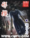 花都之无敌鬼王