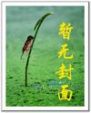 丧尸女帝