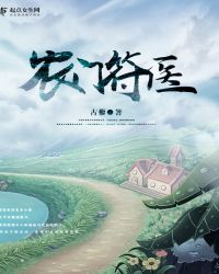 农门符医