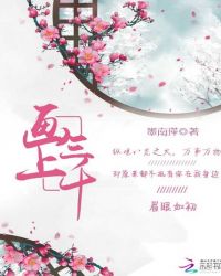 画上三千