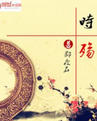 神灵传之时殇