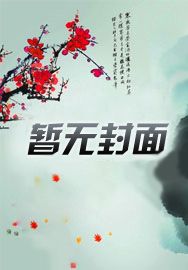 天价豪宠：恋上小萌医