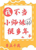 死循环[女配]